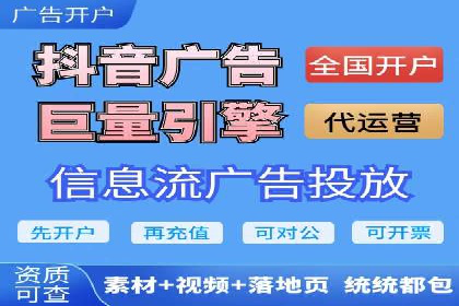 地域性品牌如何在抖音信息流中突围